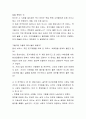 [감상문] 불멸의 여자 5페이지