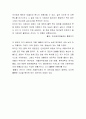 [감상문] 불멸의 여자 6페이지