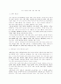 국제경영)국내 기업들의 해외 진출 전략 사례를 들고, 성패 요인을 설명하시오. 2페이지