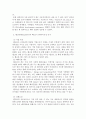 국제경영)국내 기업들의 해외 진출 전략 사례를 들고, 성패 요인을 설명하시오. 4페이지