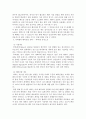 국제경영)국내 기업들의 해외 진출 전략 사례를 들고, 성패 요인을 설명하시오. 5페이지