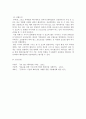 국제경영)국내 기업들의 해외 진출 전략 사례를 들고, 성패 요인을 설명하시오. 6페이지