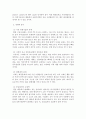 경영전략론)국내 기업중 한 회사를 선정하여 간략한 회사소개 후, 해당 기업을 마이클 포터의 5팩터 경쟁요인에 적용하여 경쟁력을 분석 3페이지