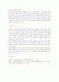 경영전략론)국내 기업중 한 회사를 선정하여 간략한 회사소개 후, 해당 기업을 마이클 포터의 5팩터 경쟁요인에 적용하여 경쟁력을 분석 4페이지