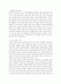 Kpop과한국문화)k-pop의 현재의 모습에 대한 평가와 나아갈 방향을 정리 3페이지