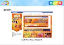 스키틀즈의 광고캠페인 성공사례[Success stories from Skittles ad campaigns] 10페이지