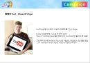 스키틀즈의 광고캠페인 성공사례[Success stories from Skittles ad campaigns] 22페이지