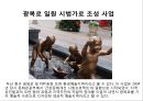 부산의 환경예술 지역 7페이지