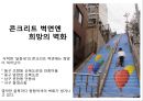 부산의 환경예술 지역 15페이지