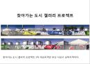 부산의 환경예술 지역 16페이지