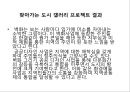 부산의 환경예술 지역 22페이지