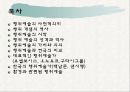 행위예술 2페이지