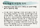 행위예술 3페이지