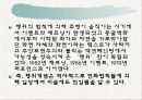 행위예술 5페이지