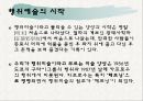 행위예술 6페이지