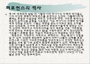 행위예술 8페이지