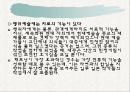 행위예술 11페이지