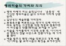 행위예술 12페이지
