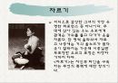 행위예술 17페이지