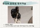 행위예술 22페이지