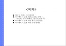 패션그룹 00 새로운브랜드아이덴티 강화 위한 커뮤니케이션 전략 2페이지