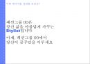 패션그룹 00 새로운브랜드아이덴티 강화 위한 커뮤니케이션 전략 18페이지