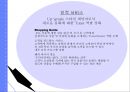 패션그룹 00 새로운브랜드아이덴티 강화 위한 커뮤니케이션 전략 24페이지