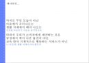 패션그룹 00 새로운브랜드아이덴티 강화 위한 커뮤니케이션 전략 30페이지