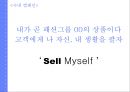 패션그룹 00 새로운브랜드아이덴티 강화 위한 커뮤니케이션 전략 31페이지