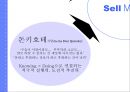 패션그룹 00 새로운브랜드아이덴티 강화 위한 커뮤니케이션 전략 36페이지