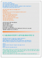 서울교통공사자기소개서자소서 서울교통공사자기소개서 서울교통공사자소서 서울교통공사면접자기소개서 교통공사자소서 자기소개서서울교통공사자소서 교통공사서울자소서 사무직자소서+승무직+차량직등 [서울교통 4페이지
