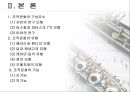 조직문화의 이해 8페이지