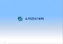 강 살리기, 어떻게 해야 하나?- 영국의 사례와 시사점 - 15페이지