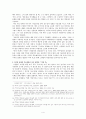 리얼리즘 문학 작품 [발자크 작품 세계, 고리오 영감, 톨스토이 전쟁과 평화, 도스토예프스키 까라마조프가의 형제들, 보바리 부인, 목로주점, 만세전] 4페이지