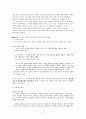 정지용의 유리창 1을 어떻게 가르칠 것인가 2페이지