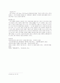 정혜공주무덤·정효공주무덤 [개관, 구조, 출토유물] 4페이지