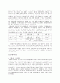 정치사상의 역사 3페이지