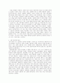 정치사상의 역사 4페이지