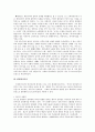 정치사상의 역사 5페이지