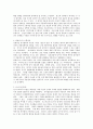 정치사상의 역사 6페이지