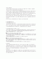 제조물배상책임보험에 관한 이해 4페이지