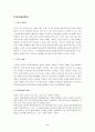 미래 조직 모형 [조직 필요성, 변화, 가상 조직, 네트워크 조직, 팀제] 2페이지