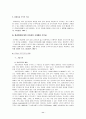 미래 조직 모형 [조직 필요성, 변화, 가상 조직, 네트워크 조직, 팀제] 11페이지