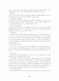 미래 조직 모형 [조직 필요성, 변화, 가상 조직, 네트워크 조직, 팀제] 24페이지