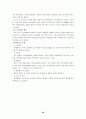 미래 조직 모형 [조직 필요성, 변화, 가상 조직, 네트워크 조직, 팀제] 30페이지
