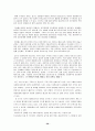미래 조직 모형 [조직 필요성, 변화, 가상 조직, 네트워크 조직, 팀제] 36페이지
