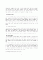 제한적 공창제의 도입에 관한 고찰 (성매매 규제정책의 대안적 모색) 5페이지