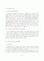 제한적 공창제의 도입에 관한 고찰 (성매매 규제정책의 대안적 모색) 15페이지