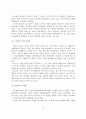 제한적 공창제의 도입에 관한 고찰 (성매매 규제정책의 대안적 모색) 16페이지