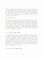 제한적 공창제의 도입에 관한 고찰 (성매매 규제정책의 대안적 모색) 18페이지